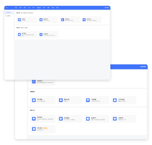 单商户SaaS商城系统