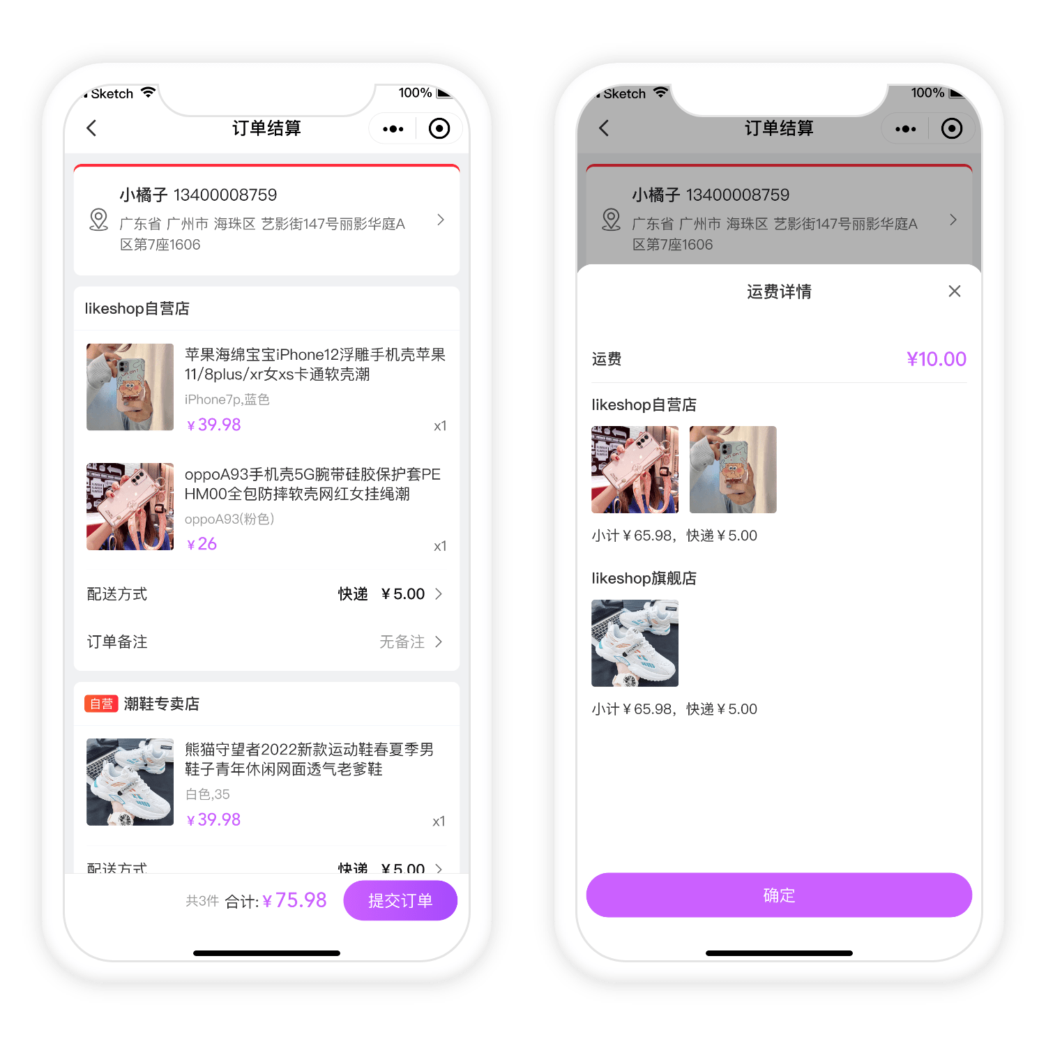 多商户商城系统