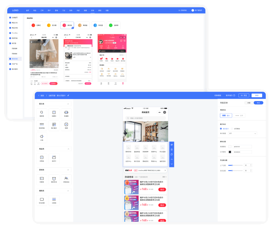 单商户高级商城系统