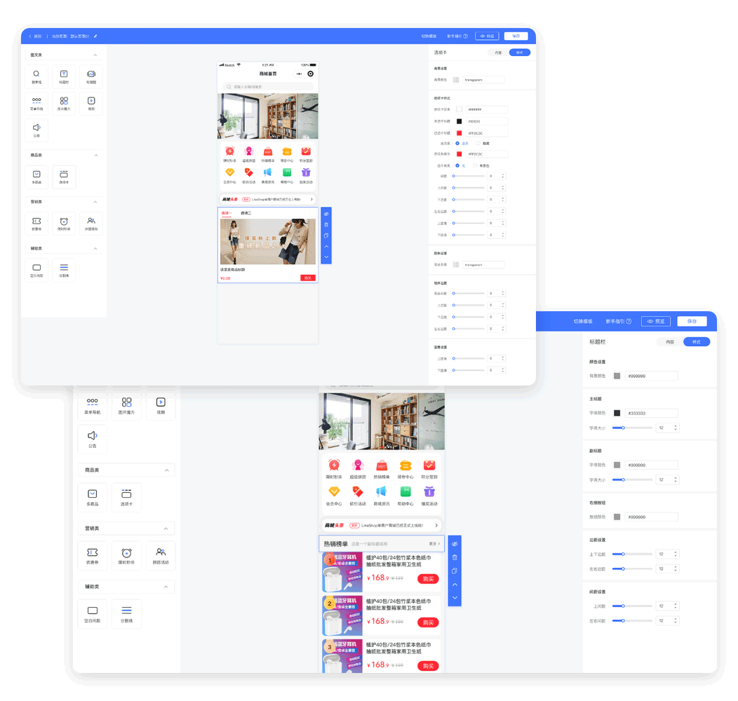 单商户高级商城系统
