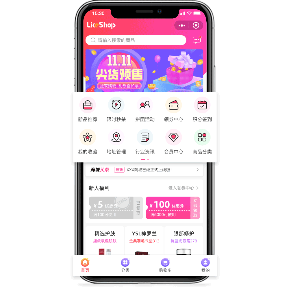 单商户标准商城系统