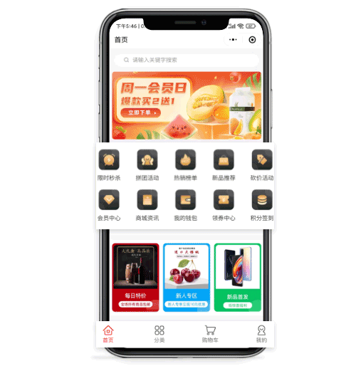 单商户SaaS商城系统