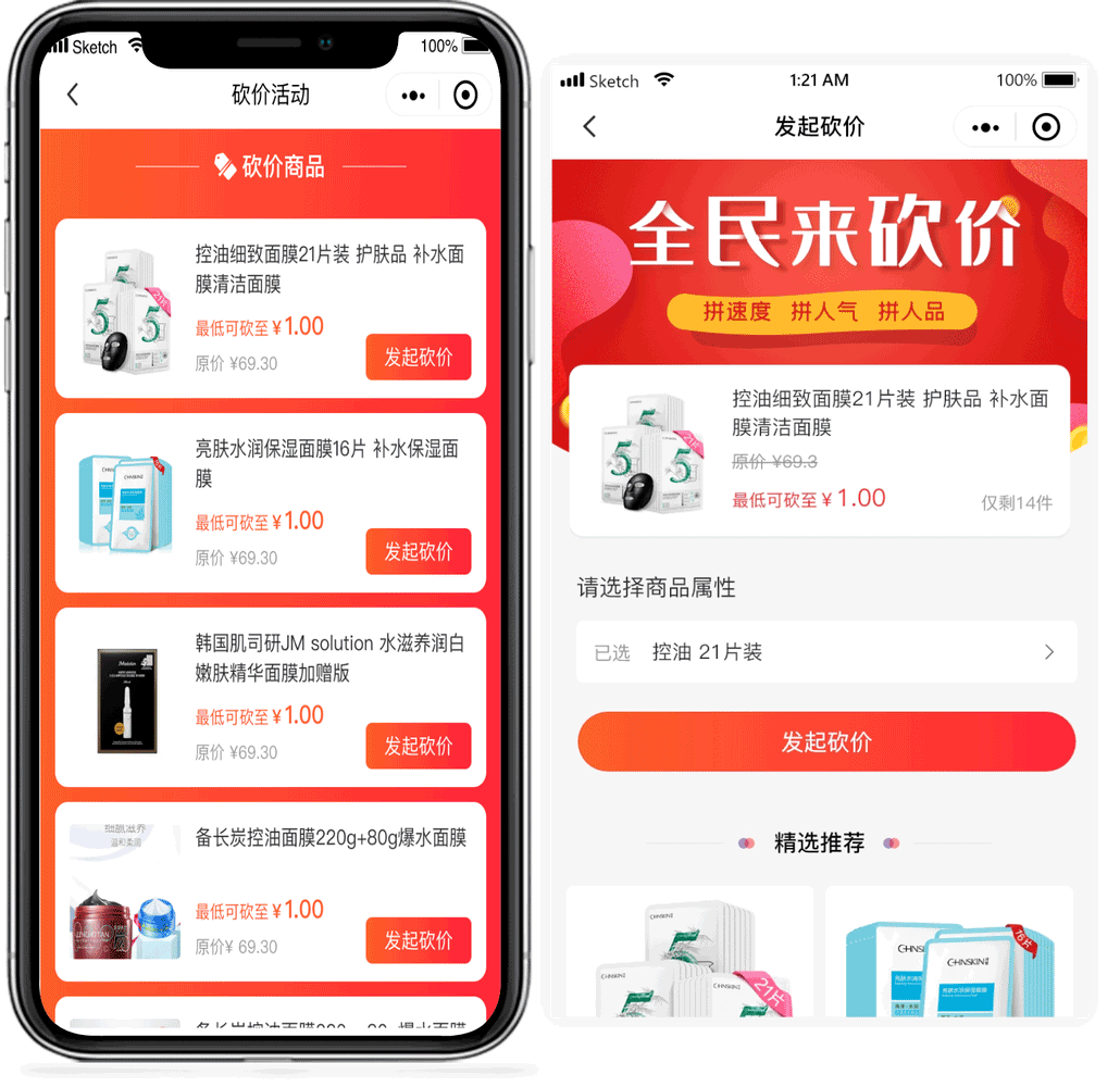 单商户标准商城系统