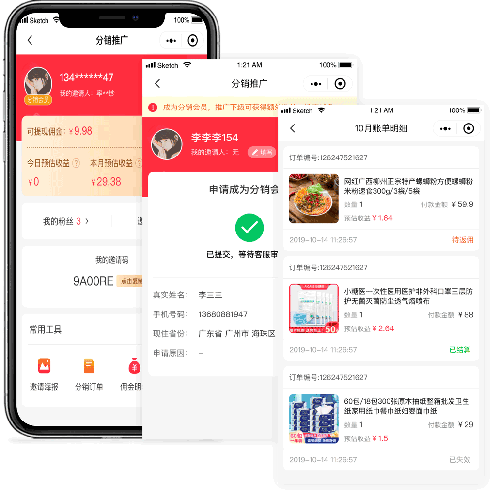 单商户标准商城系统