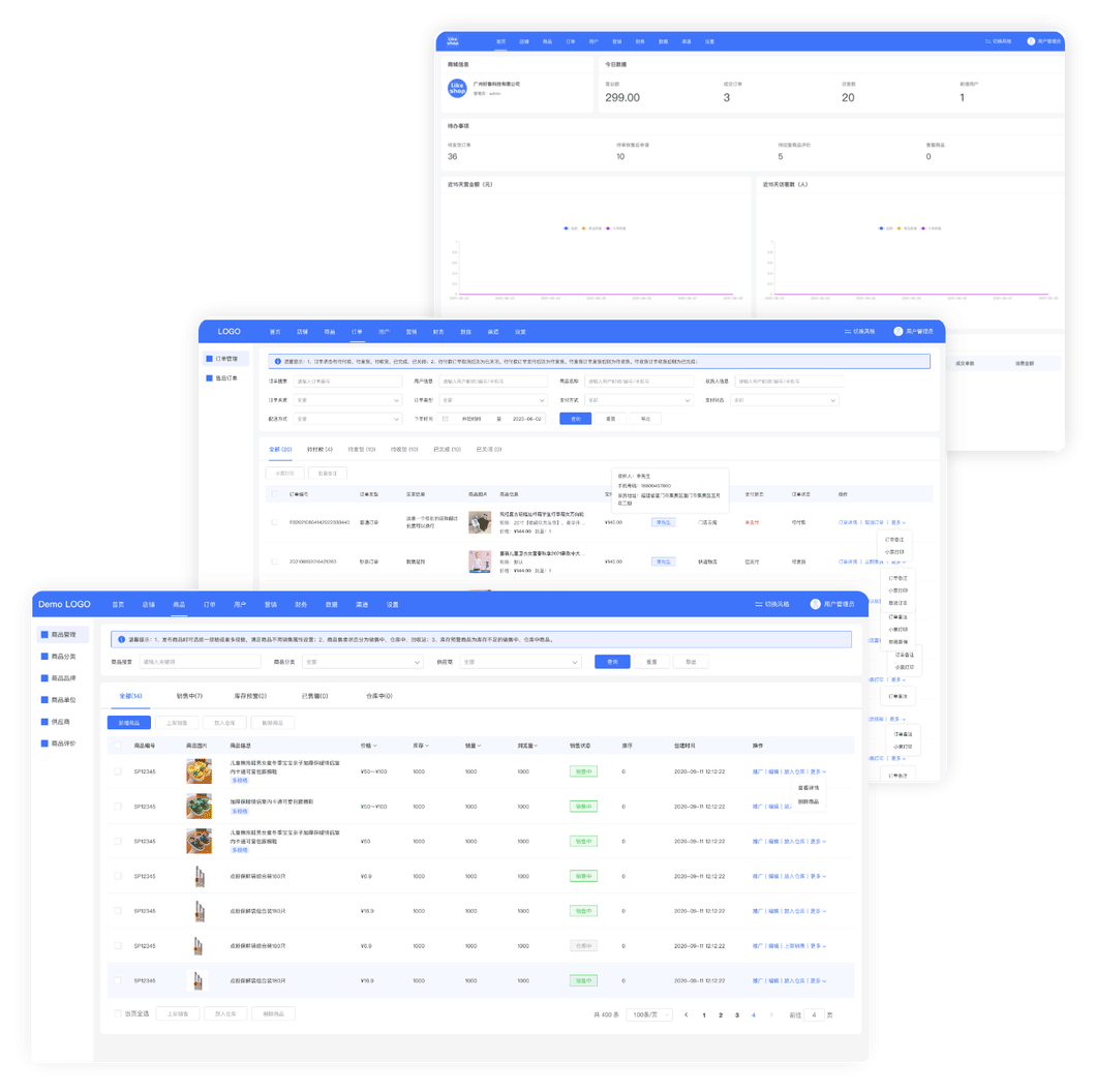 单商户高级商城系统